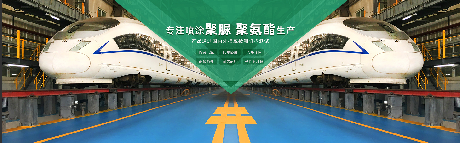 青島海洋新材料主營(yíng)聚脲防水材料，聚脲防腐材料，聚氨酯地坪等產(chǎn)品.